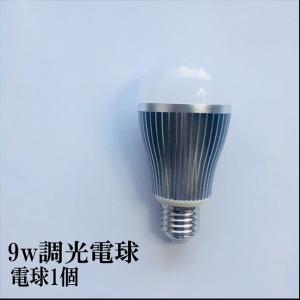 無線式調光・調色LED電球専用リモコンのみ 超寿命 LED電球 LEDライト