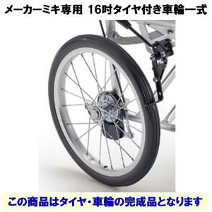 取り寄せ品 車いす用 ソフトタイヤ(ノーパンク)付ノーマルハブ軸車輪(1