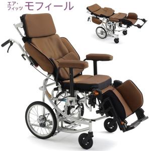 ミキ リクライニング 車椅子 AFP-MR エア フィッツ モフィール 車いす 折りたたみ 介助用