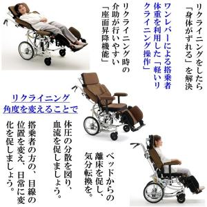 ミキ リクライニング 車椅子 AFP-MR エ...の詳細画像2