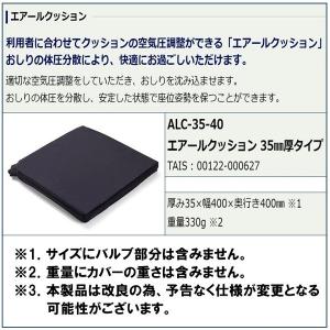 ミキ 車椅子用クッション 車椅子クッション エ...の詳細画像1