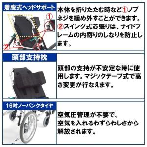 車椅子 軽量 コンパクト BAL-14 リクラ...の詳細画像4