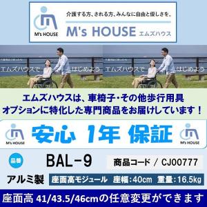 ミキ 車椅子 軽量 コンパクト BAL-9 折...の詳細画像4