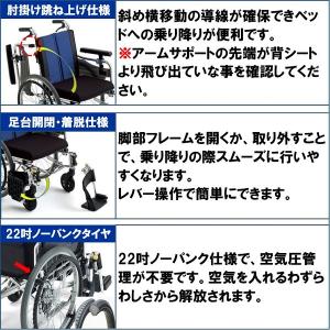 ミキ 車椅子 軽量 コンパクト BAL-9 折...の詳細画像5