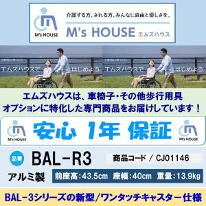 車椅子 軽量 コンパクト BAL-R3 折りた...の詳細画像5