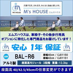 ミキ 車椅子 軽量 コンパクト BAL-R6 ...の詳細画像5