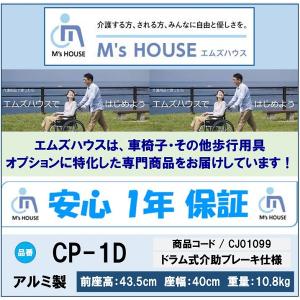 ミキ 車椅子 軽量 コンパクト CP-1D 折...の詳細画像4