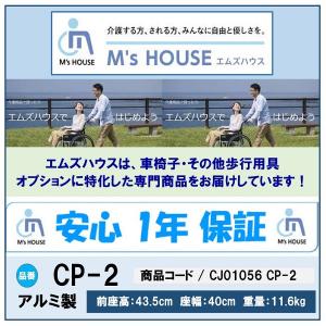 ミキ 車椅子 軽量 コンパクト CP-2 折り...の詳細画像4