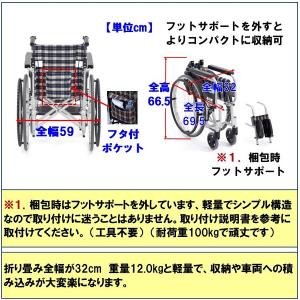 ミキ 車椅子 軽量 コンパクト CP-2D 折...の詳細画像4