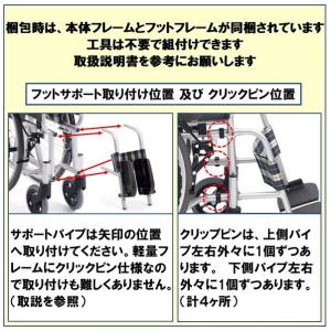 ミキ 車椅子 軽量 コンパクト CP-2D 折...の詳細画像5