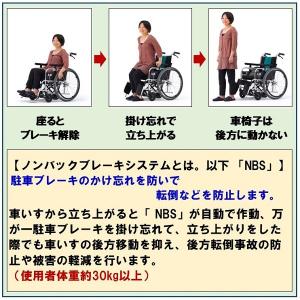 ミキ 車椅子 軽量 コンパクト CRT-1Lo...の詳細画像4