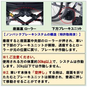 ミキ 車椅子 軽量 コンパクト CRT-1Lo...の詳細画像5