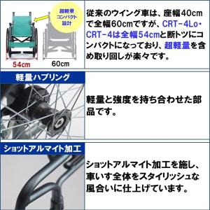 ミキ 車椅子 軽量 コンパクト CRT-4 o...の詳細画像5