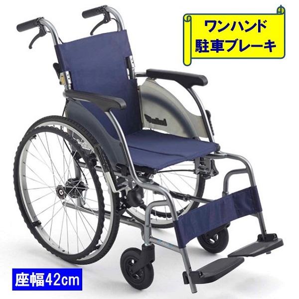 車椅子 軽量 コンパクト 折りたたみ 車いす 自走式 種類 ノーパンクタイヤ CRT-5W42 ミキ
