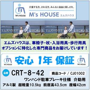 ミキ 車椅子 軽量 コンパクト CRT-8W4...の詳細画像4