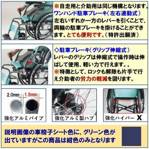 ミキ 車椅子 軽量 コンパクト CRT-8W4...の詳細画像2