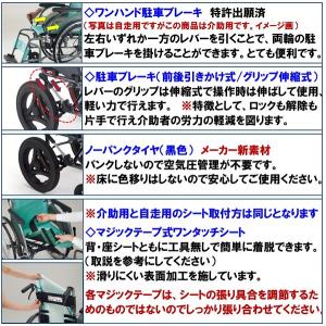 ミキ 車椅子 軽量 コンパクト CRT-8W4...の詳細画像5