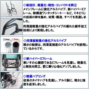 ミキ 車椅子 軽量 コンパクト CRT-8W4...の詳細画像3