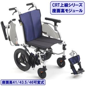 ミキ 車椅子 軽量 コンパクト CRT-SG-10 介助用 ノーパンク 折りたたみ 車いす 車イス