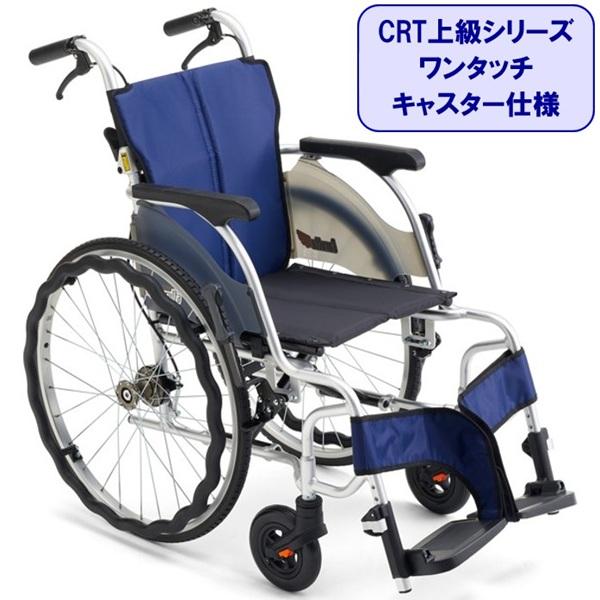 車椅子 軽量 コンパクト CRT-SG-1 折りたたみ 自走用 ノーパンクタイヤ ワンタッチキャスタ...