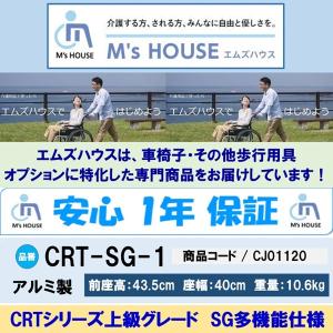 ミキ 車椅子 軽量 コンパクト CRT-SG-...の詳細画像5