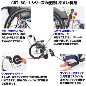 ミキ 車椅子 軽量 コンパクト CRT-SG-...の詳細画像2