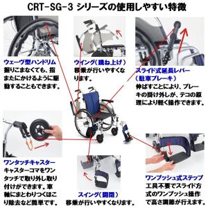 ミキ 車椅子 軽量 コンパクト CRT-SG-...の詳細画像2