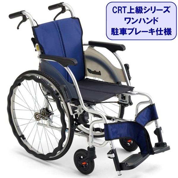 車椅子 軽量 コンパクト CRT-SG-5 座幅40/42選択 自走用 ノーパンクタイヤ ワンハンド...