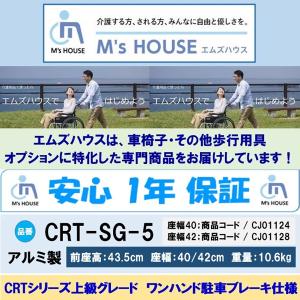 ミキ 車椅子 軽量 コンパクト CRT-SG-...の詳細画像5