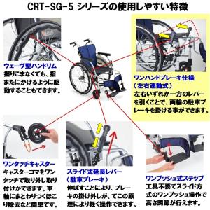 ミキ 車椅子 軽量 コンパクト CRT-SG-...の詳細画像2