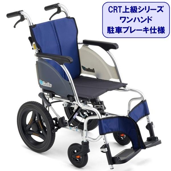 車椅子 軽量 コンパクト CRT-SG-6 座幅40/42選択 介助用 ノーパンク ワンハンドブレー...