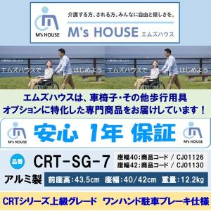 ミキ 車椅子 軽量 コンパクト CRT-SG-...の詳細画像5