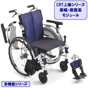 ミキ 車椅子 軽量 コンパクト CRT-SG-9-CZ 自走式 ノーパンク 折りたたみ 車いす 車イス