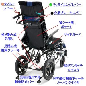 ミキ 車椅子 リクライニング ティルト CRT...の詳細画像2