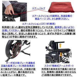 ミキ 車椅子 リクライニング ティルト CRT...の詳細画像5