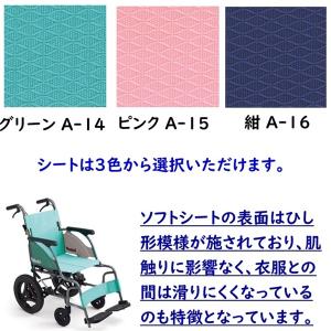 ミキ 車いすCRT専用 背シート 座シート 1...の詳細画像4