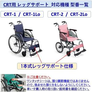 ミキ 車いすCRT専用 背シート 座シート 1...の詳細画像5