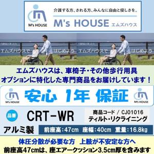 ミキ 車椅子 リクライニング ティルト CRT...の詳細画像3