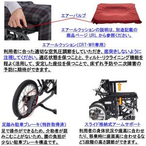 ミキ 車椅子 リクライニング ティルト CRT...の詳細画像5