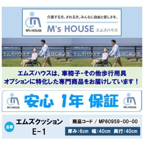 ミキ 車椅子用クッション 車椅子クッション 介...の詳細画像3
