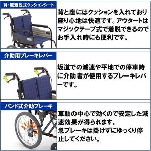 ミキ 車椅子 軽量 コンパクト EC-2 折り...の詳細画像4