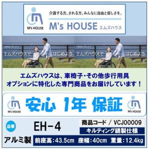 ミキ 車椅子 軽量 コンパクト EH-4 折り...の詳細画像5