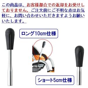 ミキ 延長レバー ブレーキレバー 5cm 10...の詳細画像2