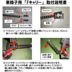 ミキ 車椅子用 荷物積載用具 車いす 関連用品...の詳細画像4