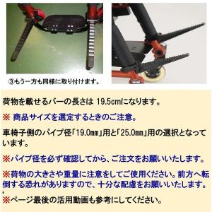 ミキ 車椅子用 荷物積載用具 車いす 関連用品...の詳細画像5