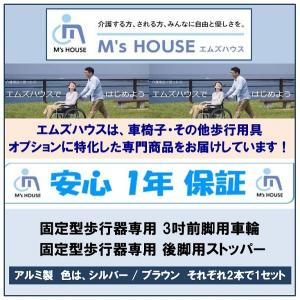 ミキ 歩行器 高齢者 室内用 歩行補助具 介護...の詳細画像1