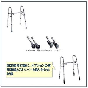 ミキ 歩行器 高齢者 室内用 歩行補助具 介護...の詳細画像3