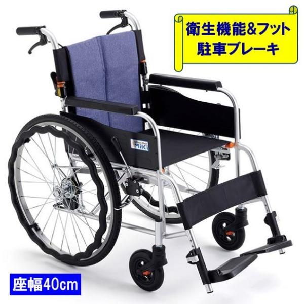 車椅子 軽量 コンパクト 車いす 自走式 折りたたみ ノーパンクタイヤ 介護用品 JTN-1B ミキ