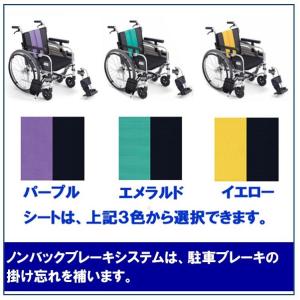 ミキ 車椅子 軽量 コンパクト MBY-41B...の詳細画像4