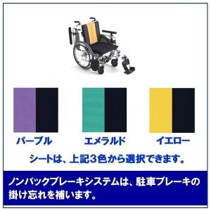 ミキ 車椅子 軽量 コンパクト MBY-41R...の詳細画像4